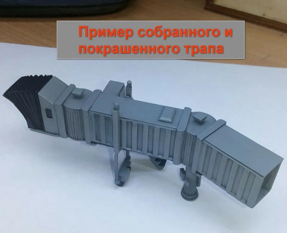 трап